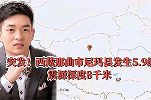 媒体人：自由球员刘冠岑将在窗口期加盟山西男篮