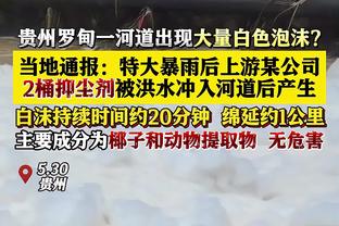 波波：文班处理关键球会非常果断 做他想做的事情帮球队赢球